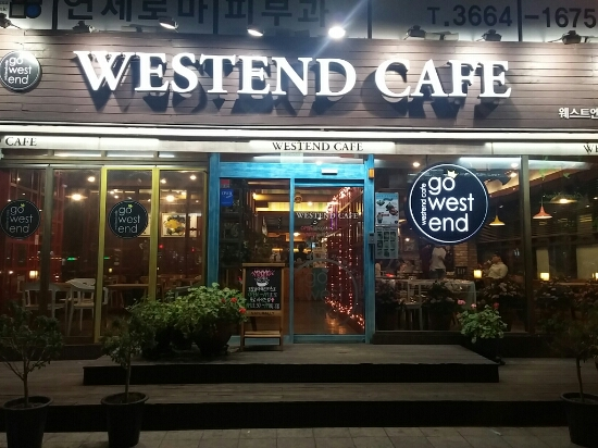 2012년 등촌동 2호점 오픈